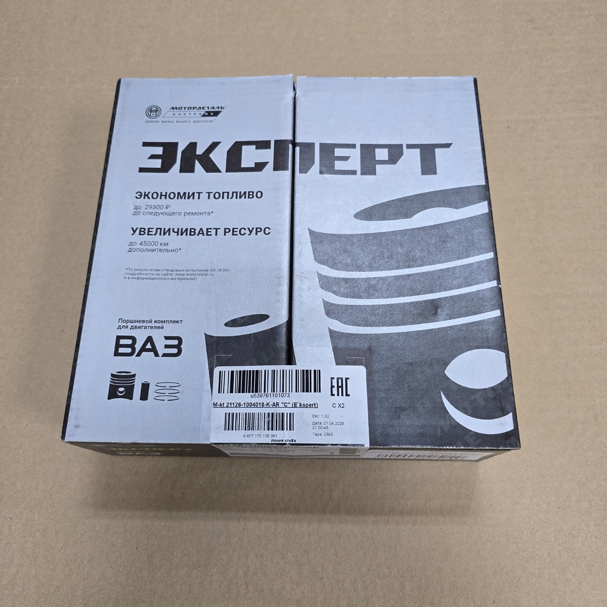 Поршни на Приора-Гранта Кострома 82.5(С) Эксперт